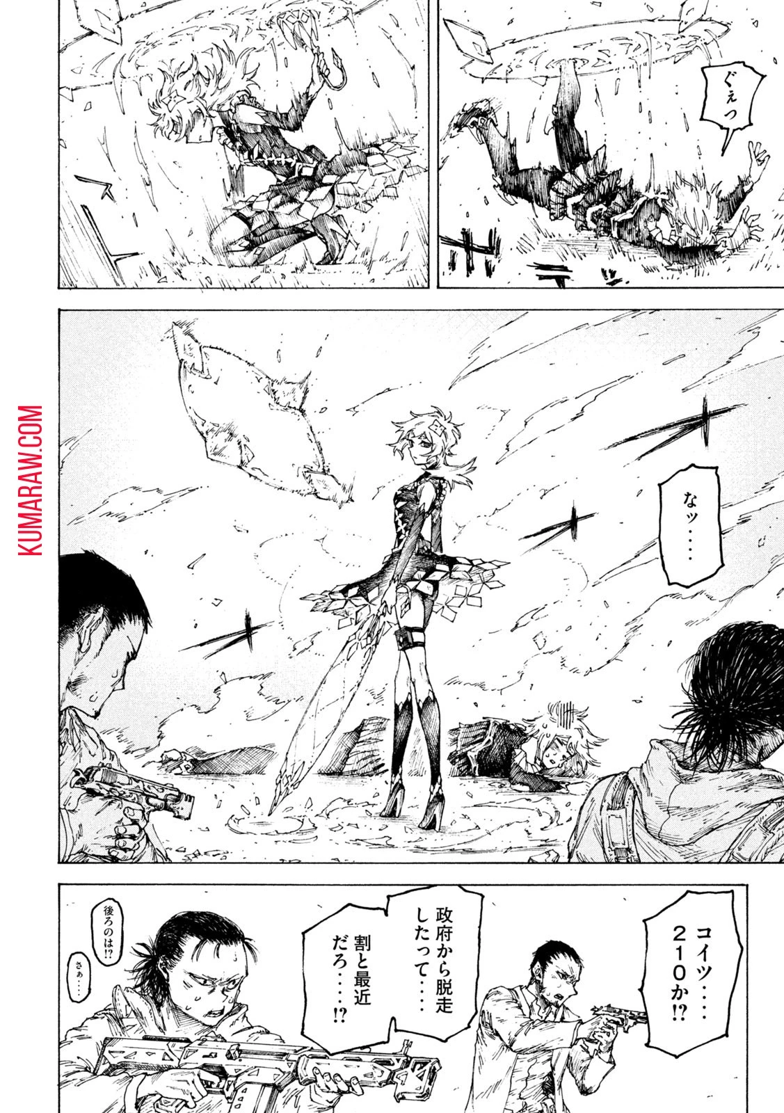 戦花(わらいガため) 第9話 - 12