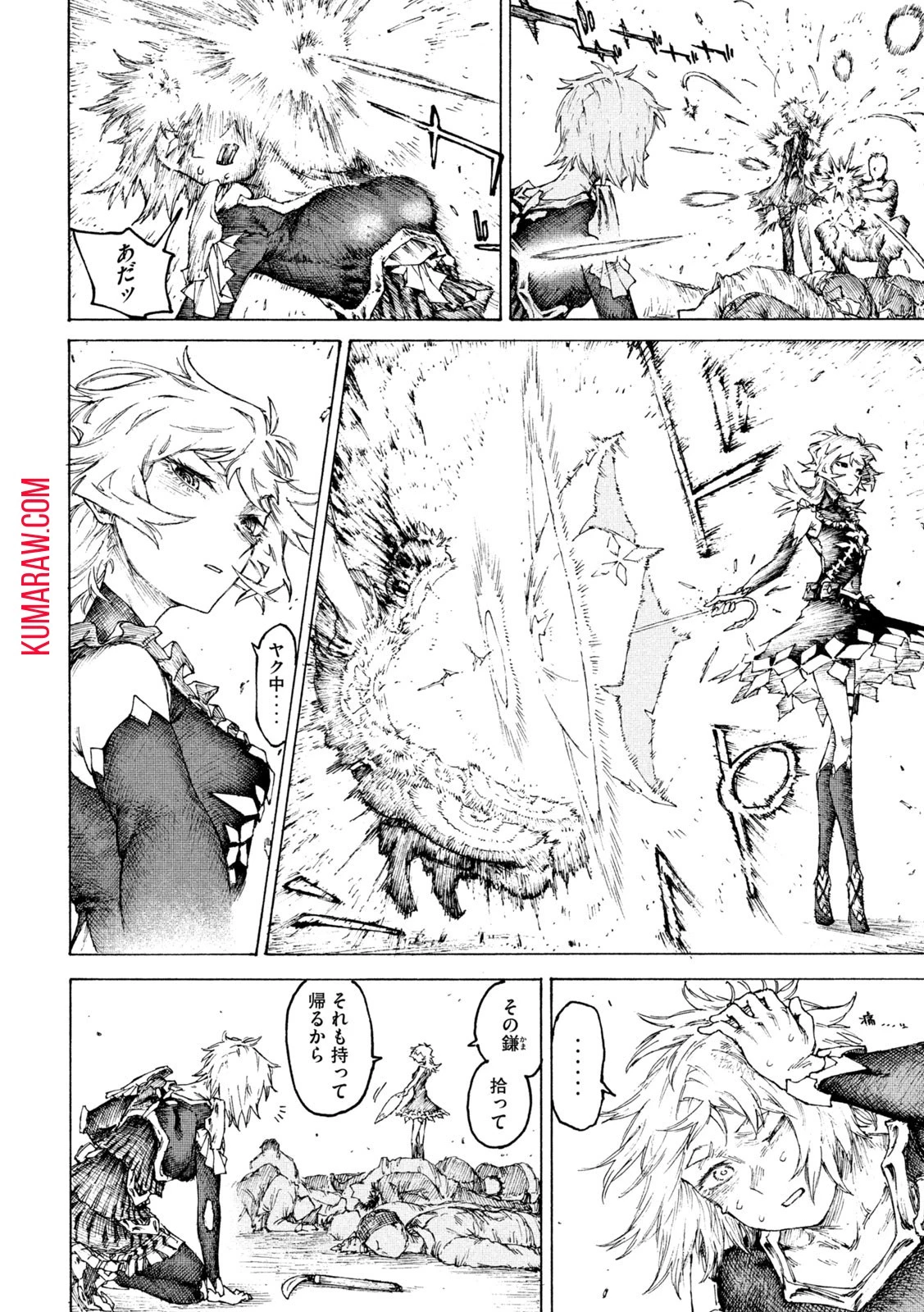 戦花(わらいガため) 第10話 - 4