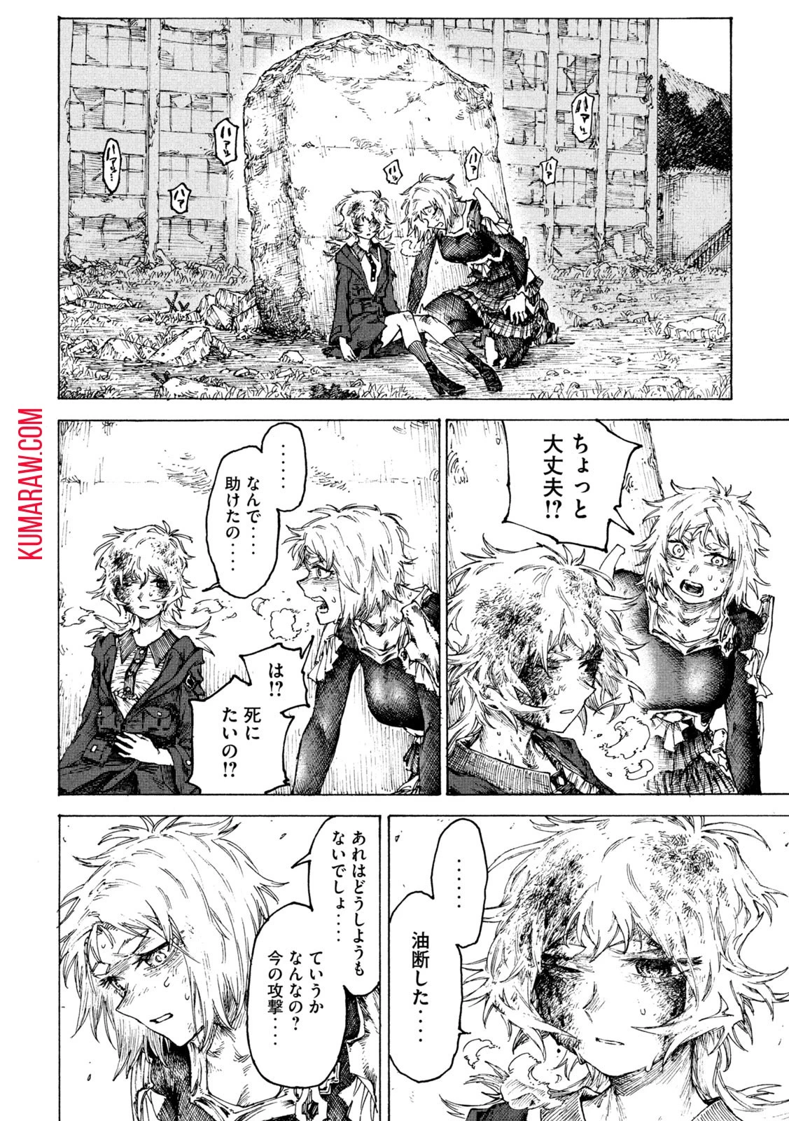 戦花(わらいガため) 第10話 - 12