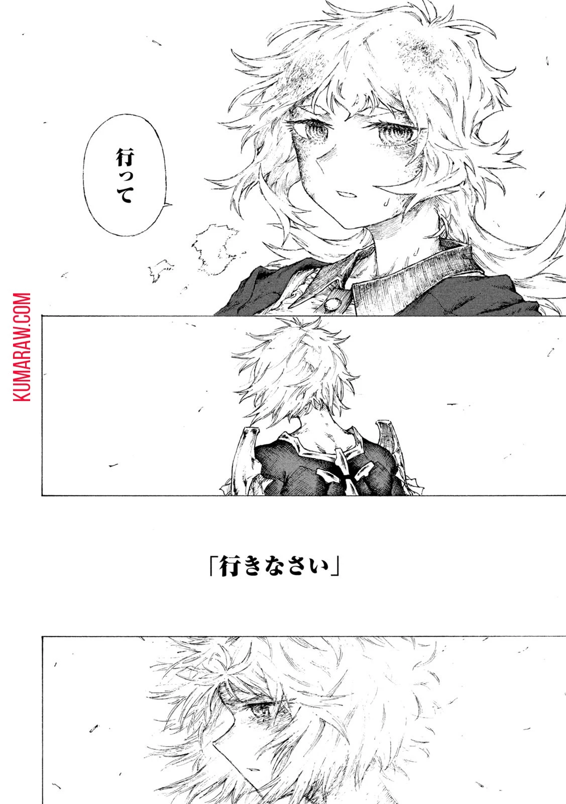 戦花(わらいガため) 第10話 - 16