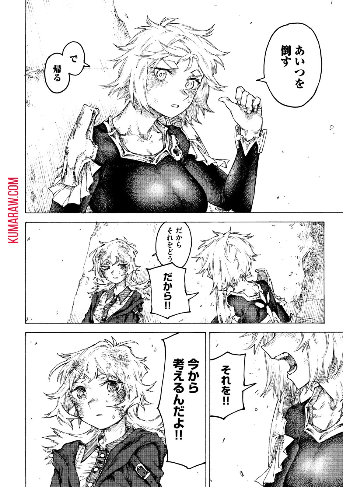 戦花(わらいガため) 第10話 - 18