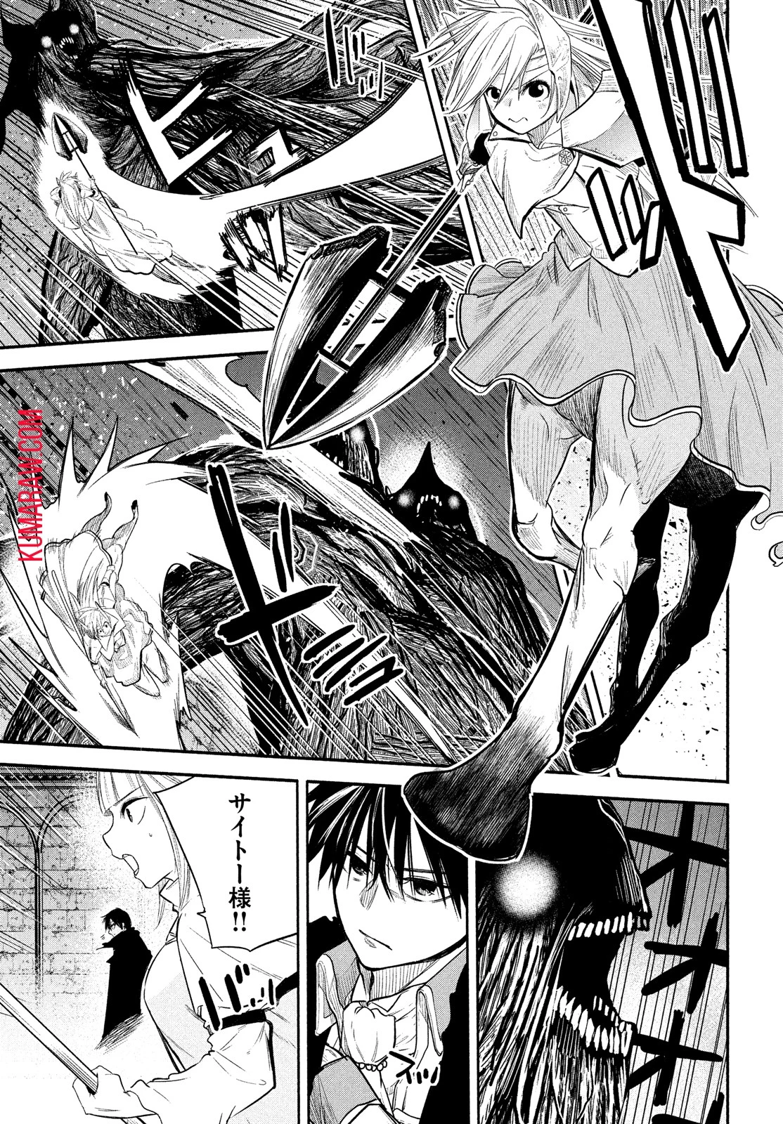 異世界帰りの大賢者様はそれでもこっそり暮らしているつもりです 第1話 - 4