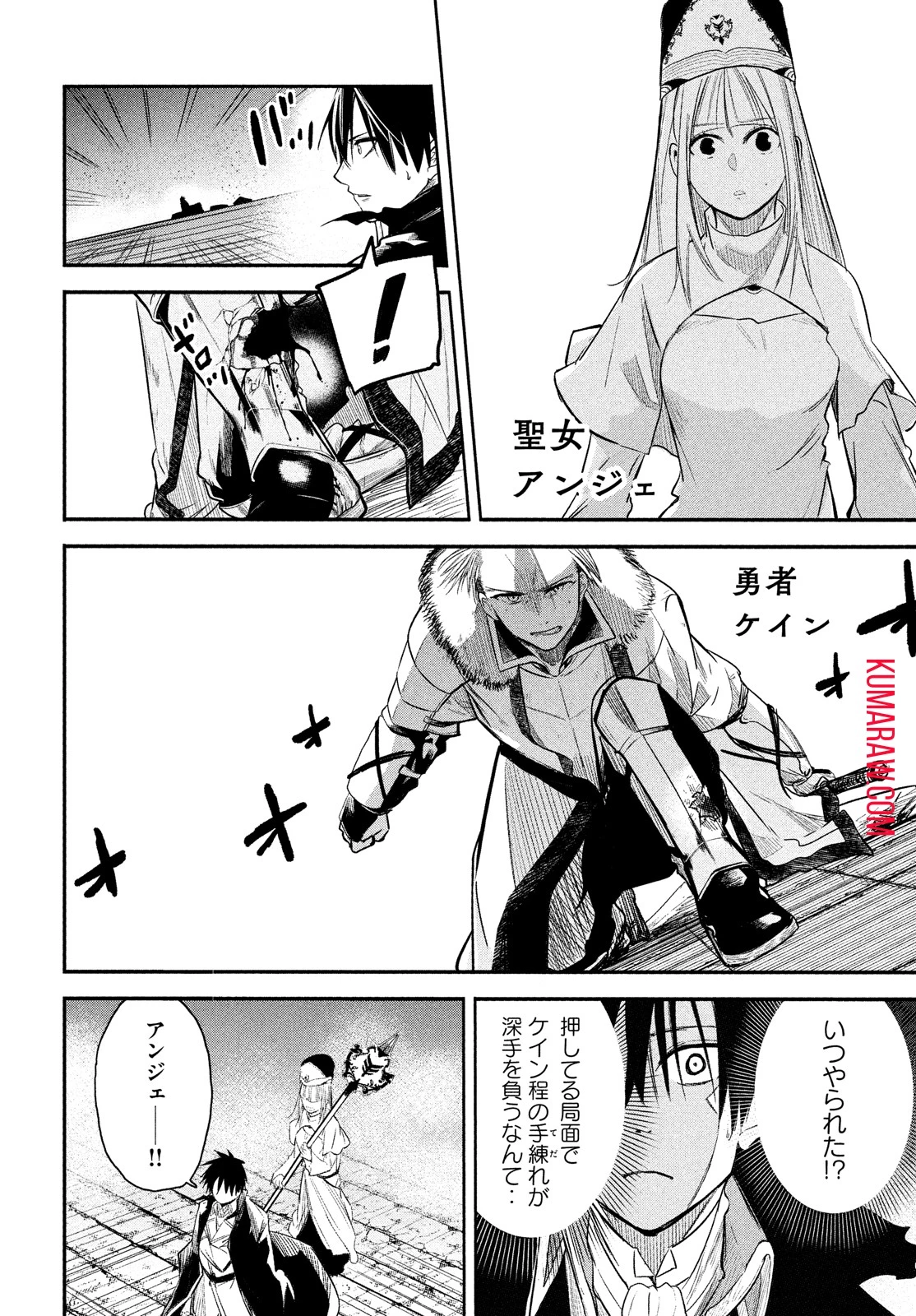 異世界帰りの大賢者様はそれでもこっそり暮らしているつもりです 第1話 - 5