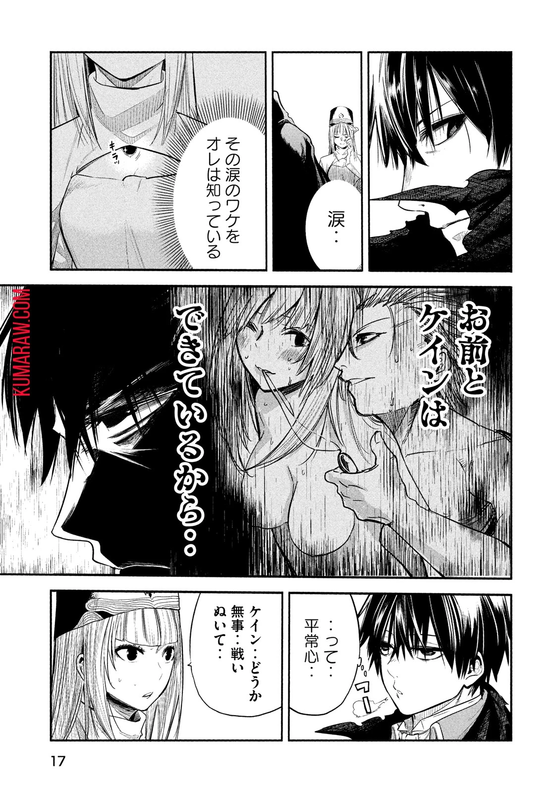 異世界帰りの大賢者様はそれでもこっそり暮らしているつもりです 第1話 - 8