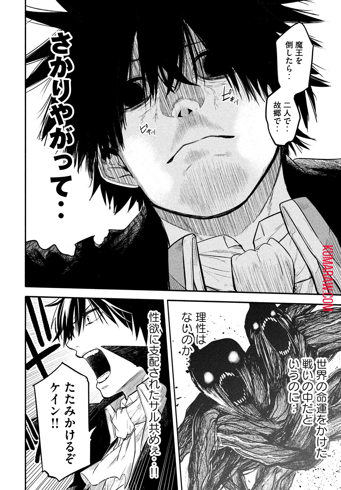 異世界帰りの大賢者様はそれでもこっそり暮らしているつもりです 第1話 - 9