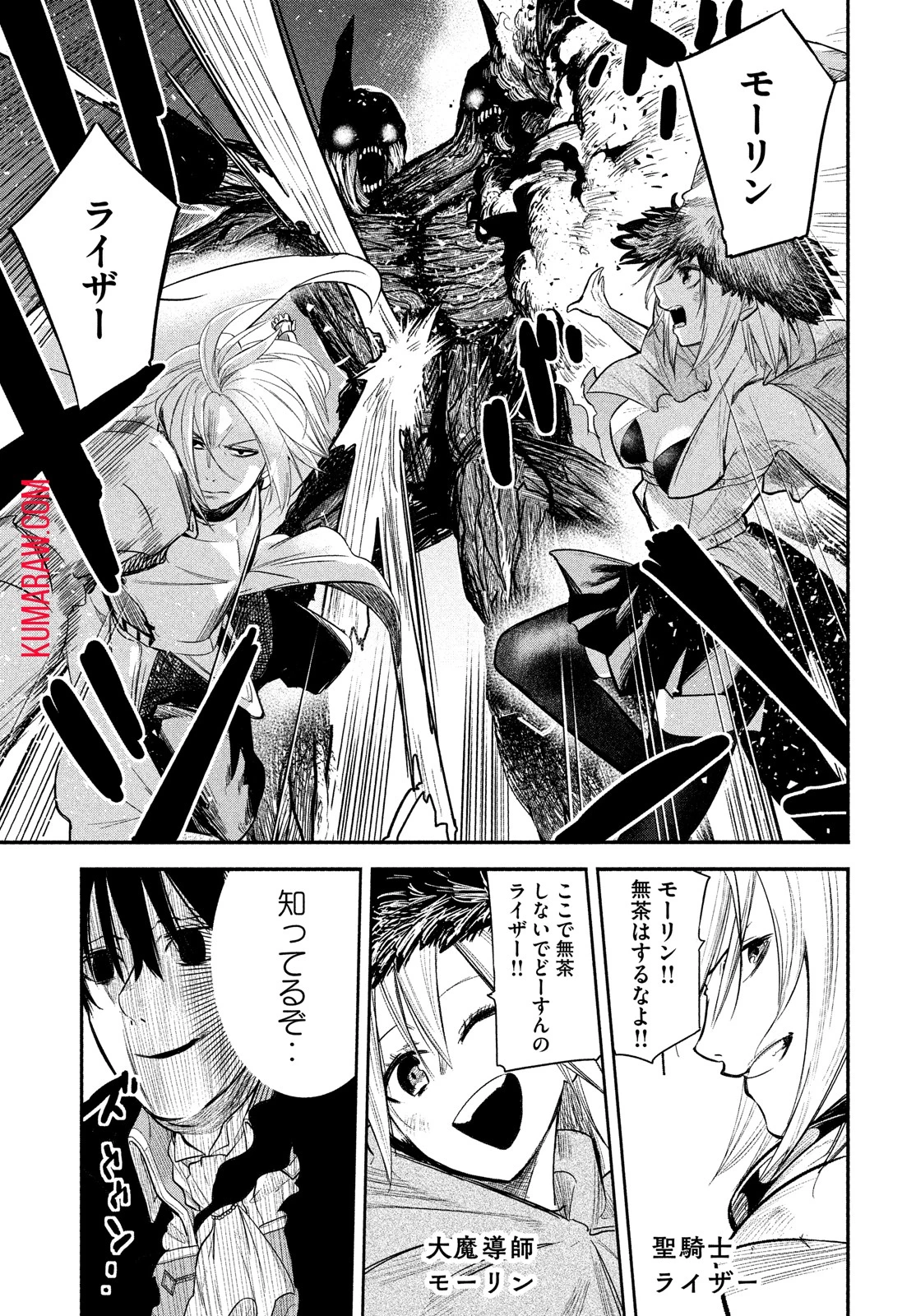 異世界帰りの大賢者様はそれでもこっそり暮らしているつもりです 第1話 - 10