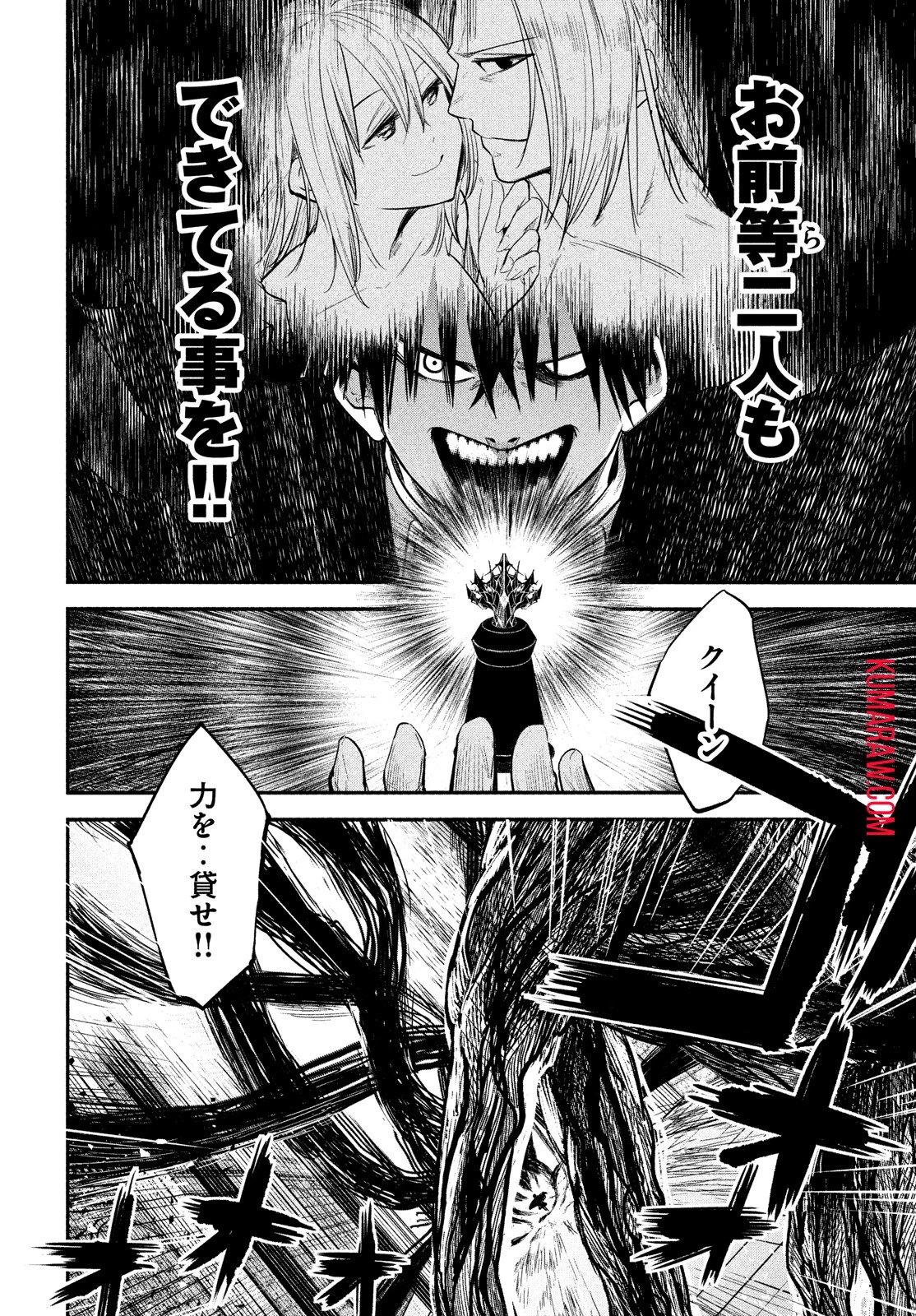 異世界帰りの大賢者様はそれでもこっそり暮らしているつもりです 第1話 - 11