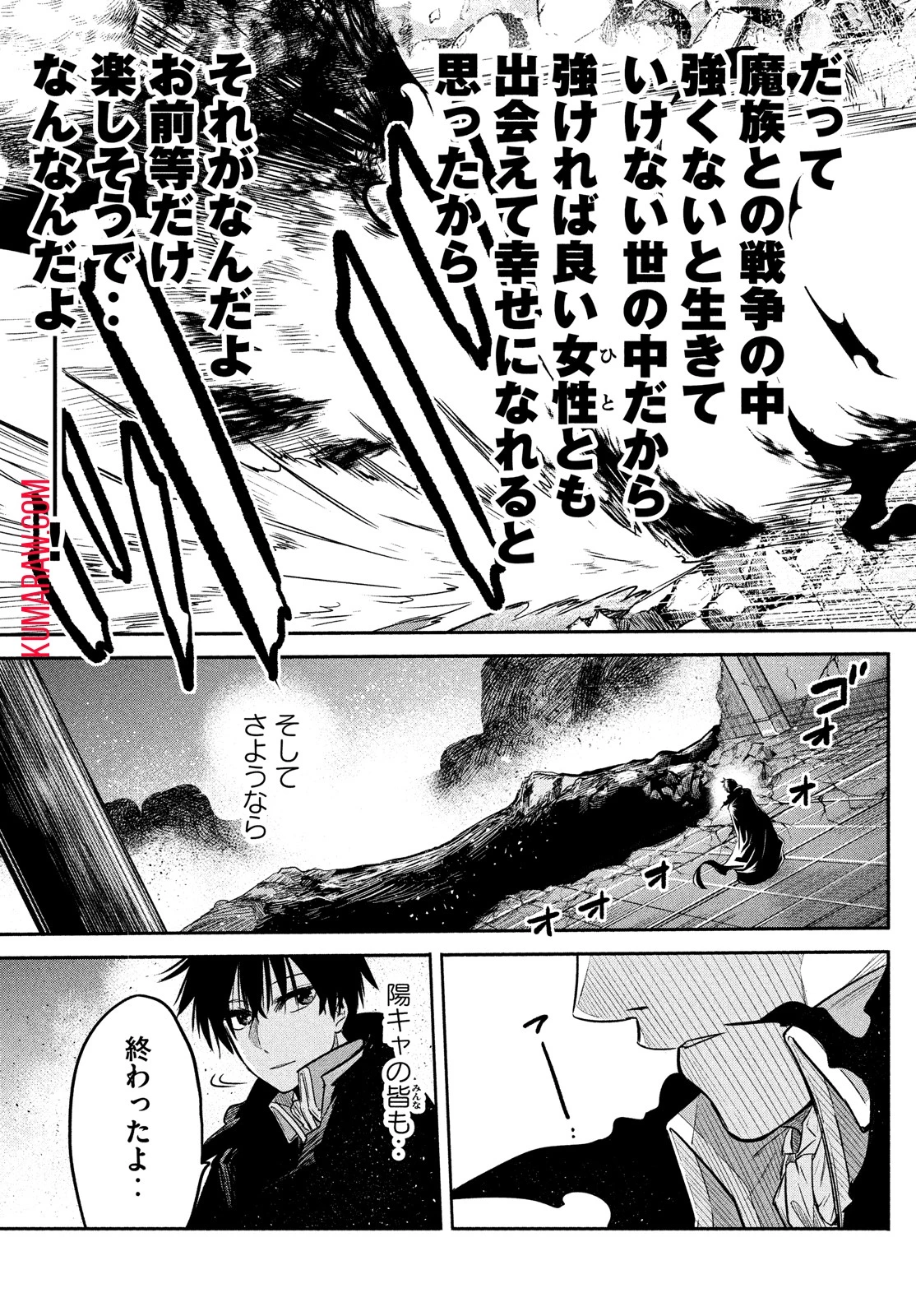 異世界帰りの大賢者様はそれでもこっそり暮らしているつもりです 第1話 - 14