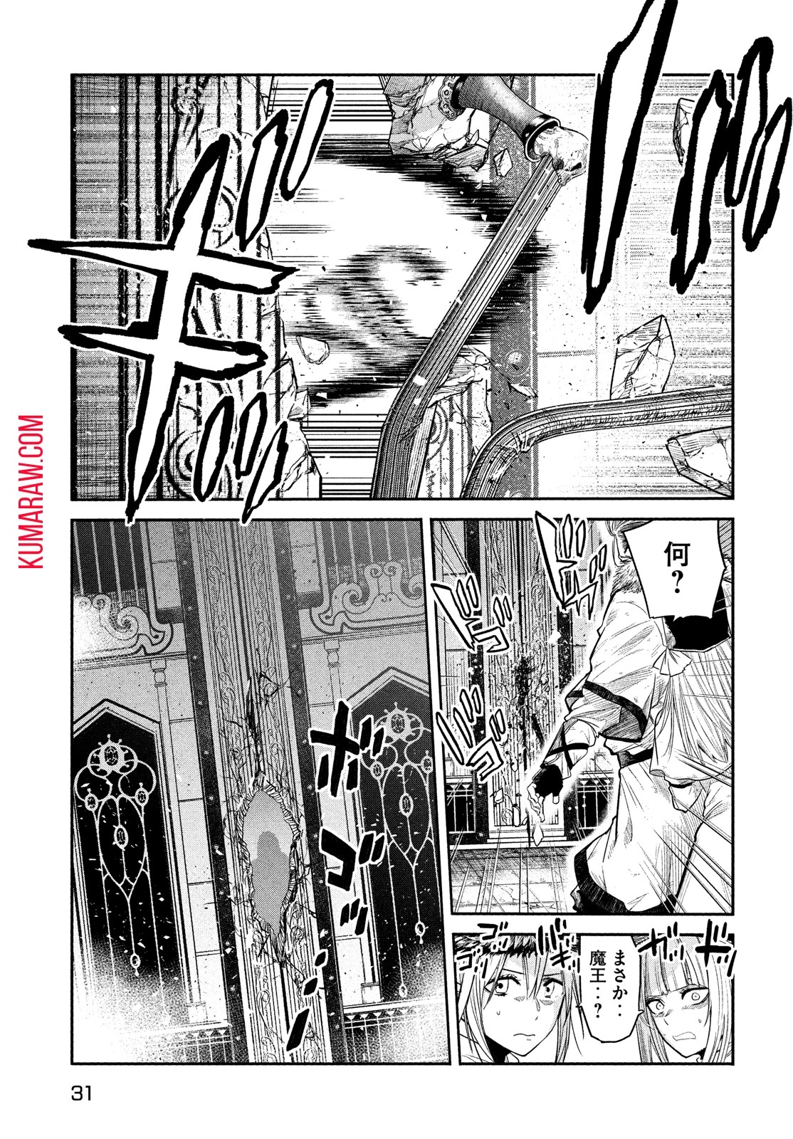 異世界帰りの大賢者様はそれでもこっそり暮らしているつもりです 第1話 - 22