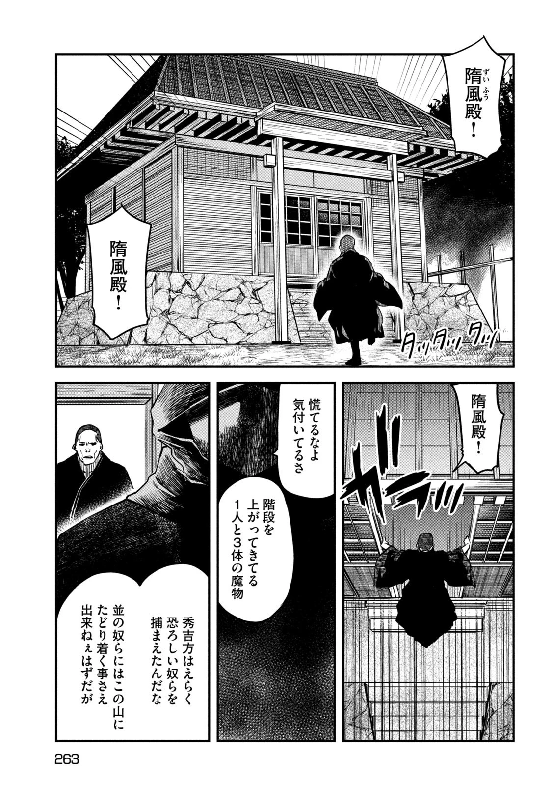 異世界帰りの大賢者様はそれでもこっそり暮らしているつもりです 第31話 - 15
