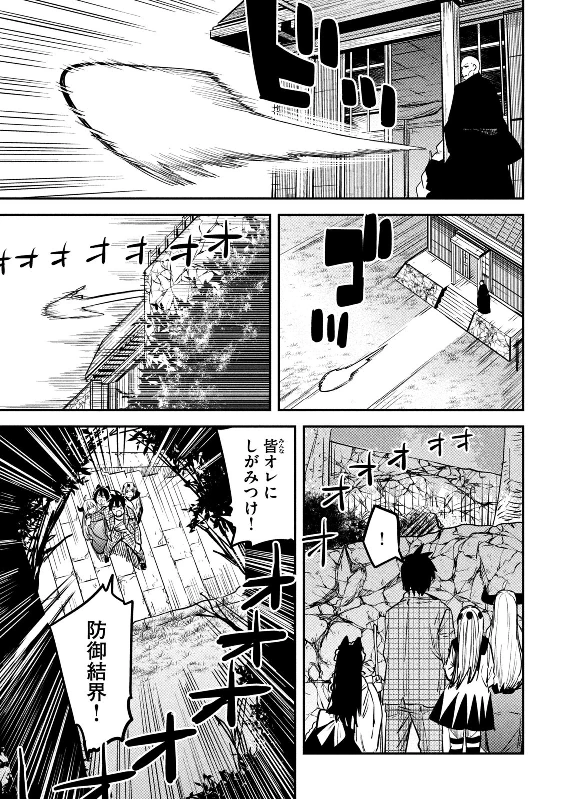 異世界帰りの大賢者様はそれでもこっそり暮らしているつもりです 第31話 - 17