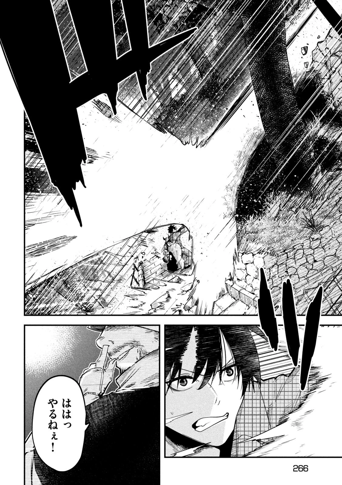 異世界帰りの大賢者様はそれでもこっそり暮らしているつもりです 第31話 - 18