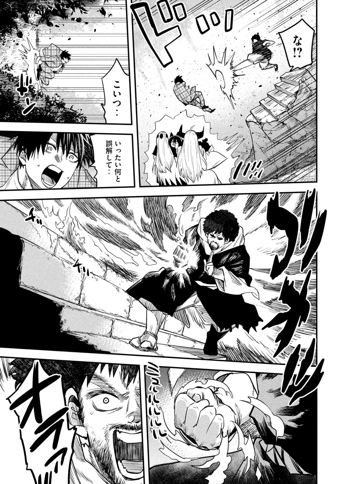 異世界帰りの大賢者様はそれでもこっそり暮らしているつもりです 第31話 - 25