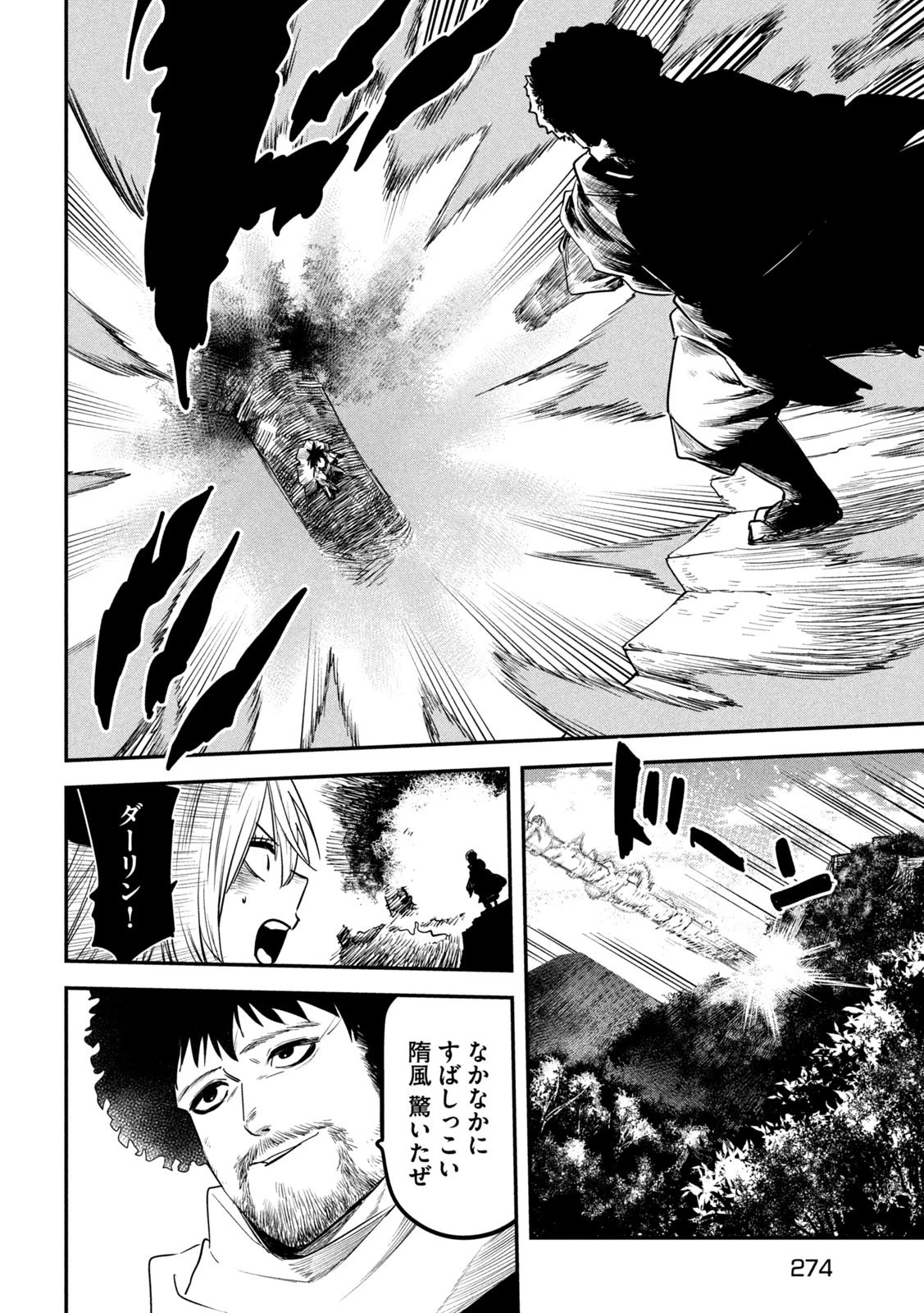 異世界帰りの大賢者様はそれでもこっそり暮らしているつもりです 第31話 - 26