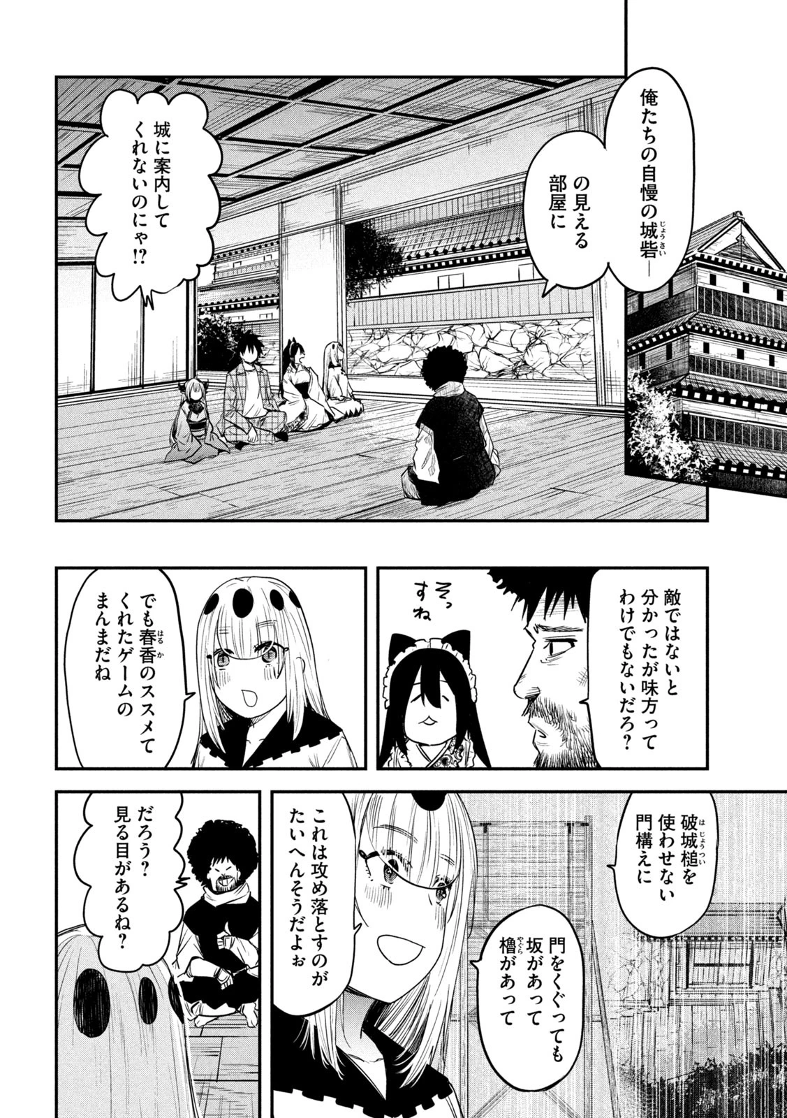 異世界帰りの大賢者様はそれでもこっそり暮らしているつもりです 第32話 - 6