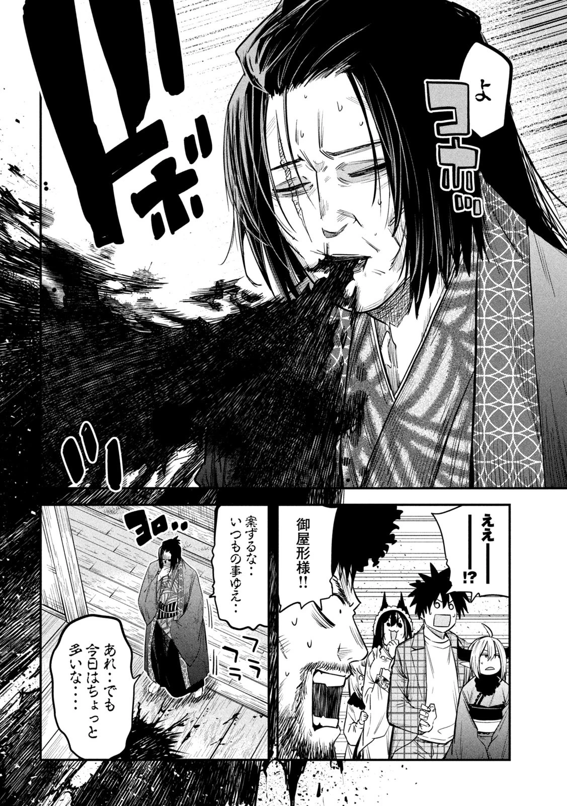 異世界帰りの大賢者様はそれでもこっそり暮らしているつもりです 第32話 - 14