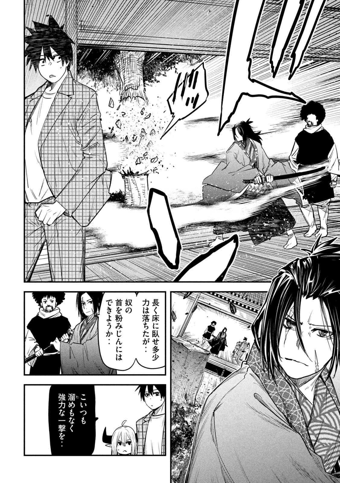 異世界帰りの大賢者様はそれでもこっそり暮らしているつもりです 第32話 - 30