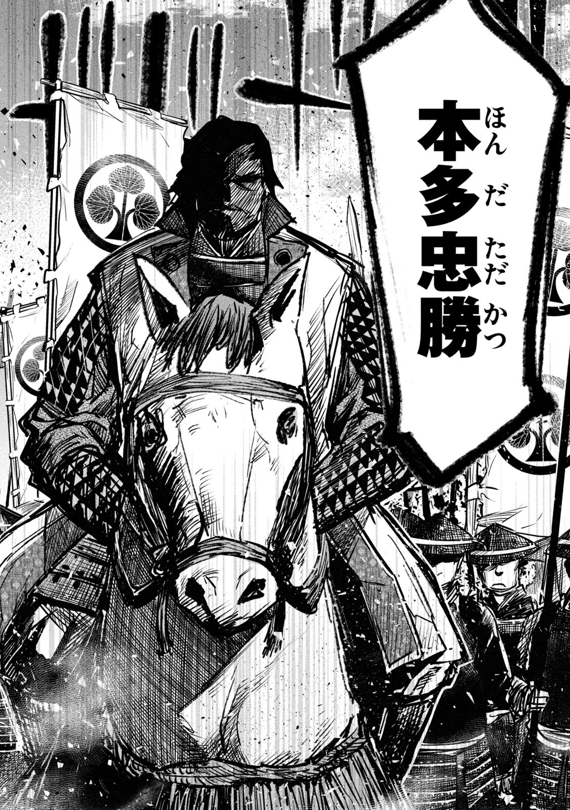 異世界帰りの大賢者様はそれでもこっそり暮らしているつもりです 第33話 - 10