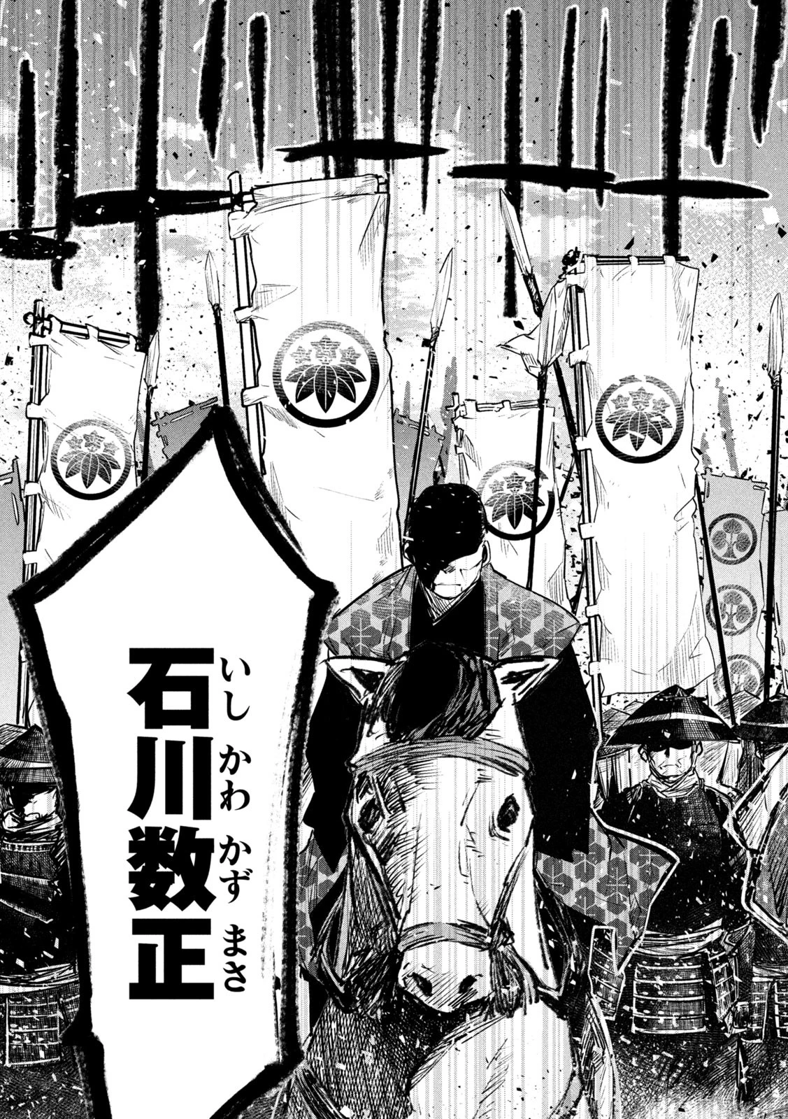 異世界帰りの大賢者様はそれでもこっそり暮らしているつもりです 第33話 - 11