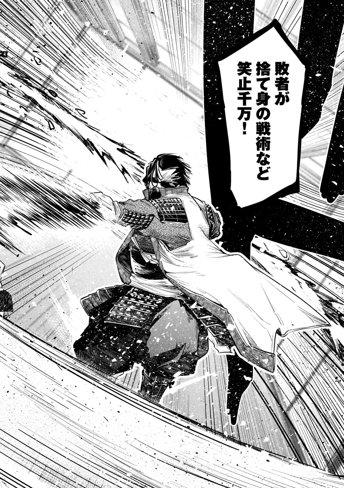 異世界帰りの大賢者様はそれでもこっそり暮らしているつもりです 第33話 - 28