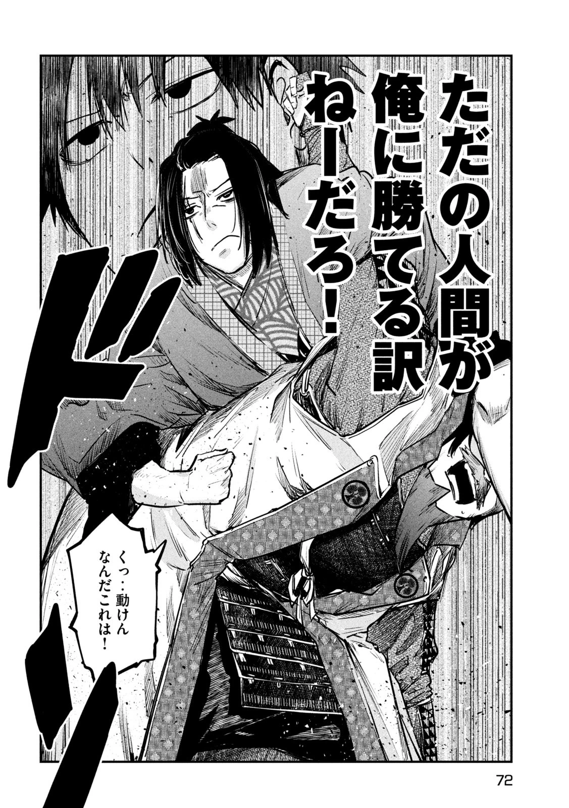 異世界帰りの大賢者様はそれでもこっそり暮らしているつもりです 第33話 - 32