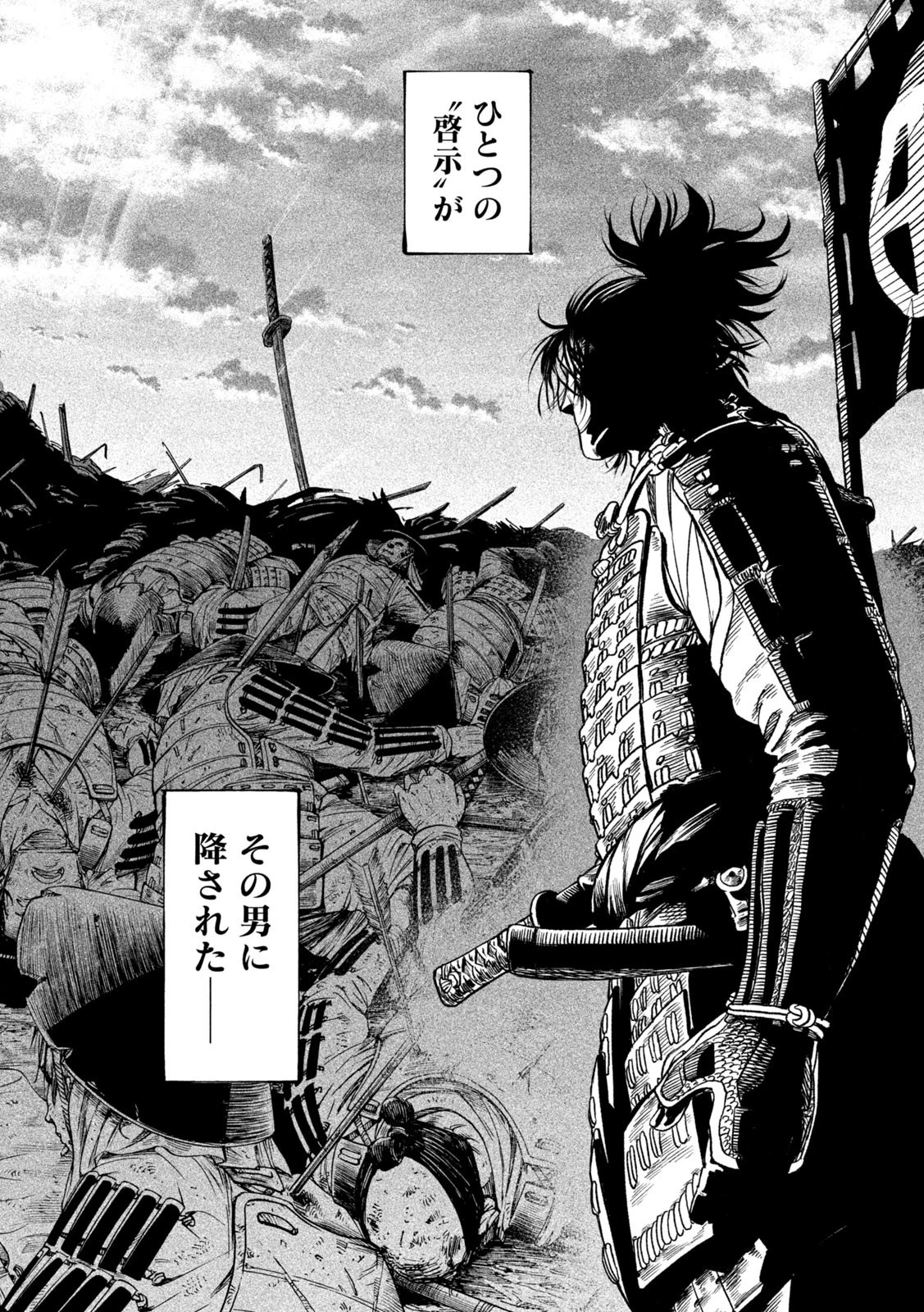 テンカイチ　日本最強武芸者決定戦 第34話 - 7