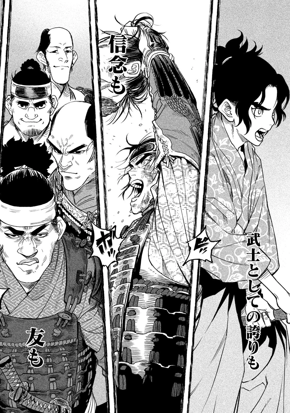 テンカイチ　日本最強武芸者決定戦 第34話 - 16