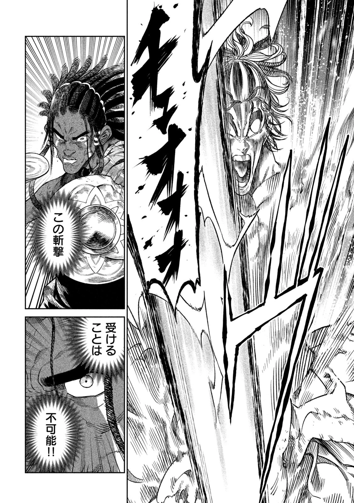 テンカイチ　日本最強武芸者決定戦 第35話 - 6