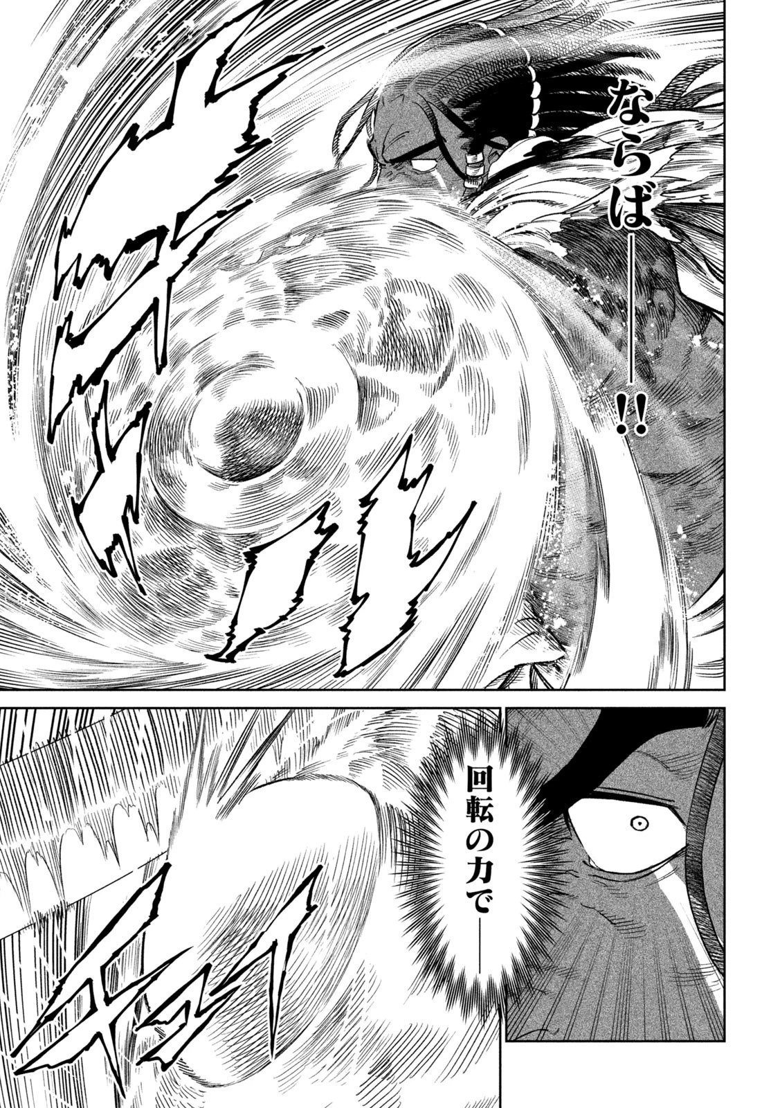 テンカイチ　日本最強武芸者決定戦 第35話 - 7