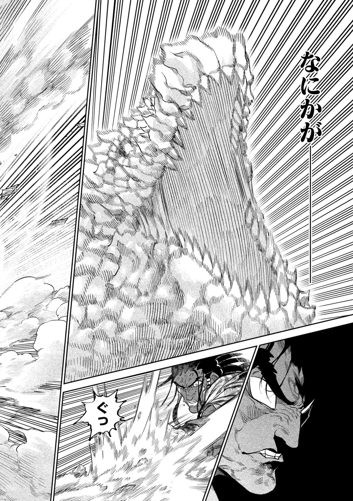 テンカイチ　日本最強武芸者決定戦 第35話 - 10