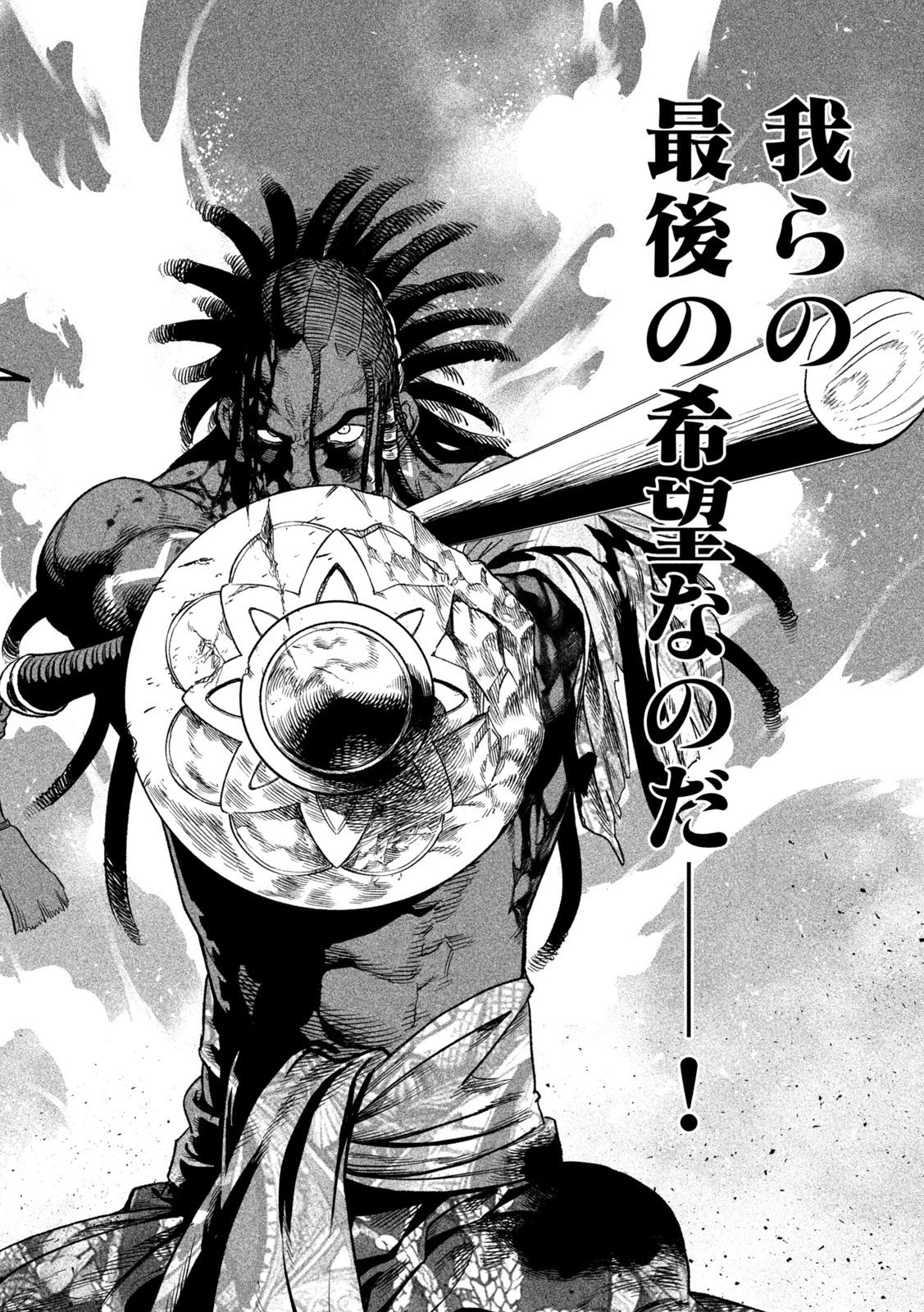 テンカイチ　日本最強武芸者決定戦 第35話 - 20