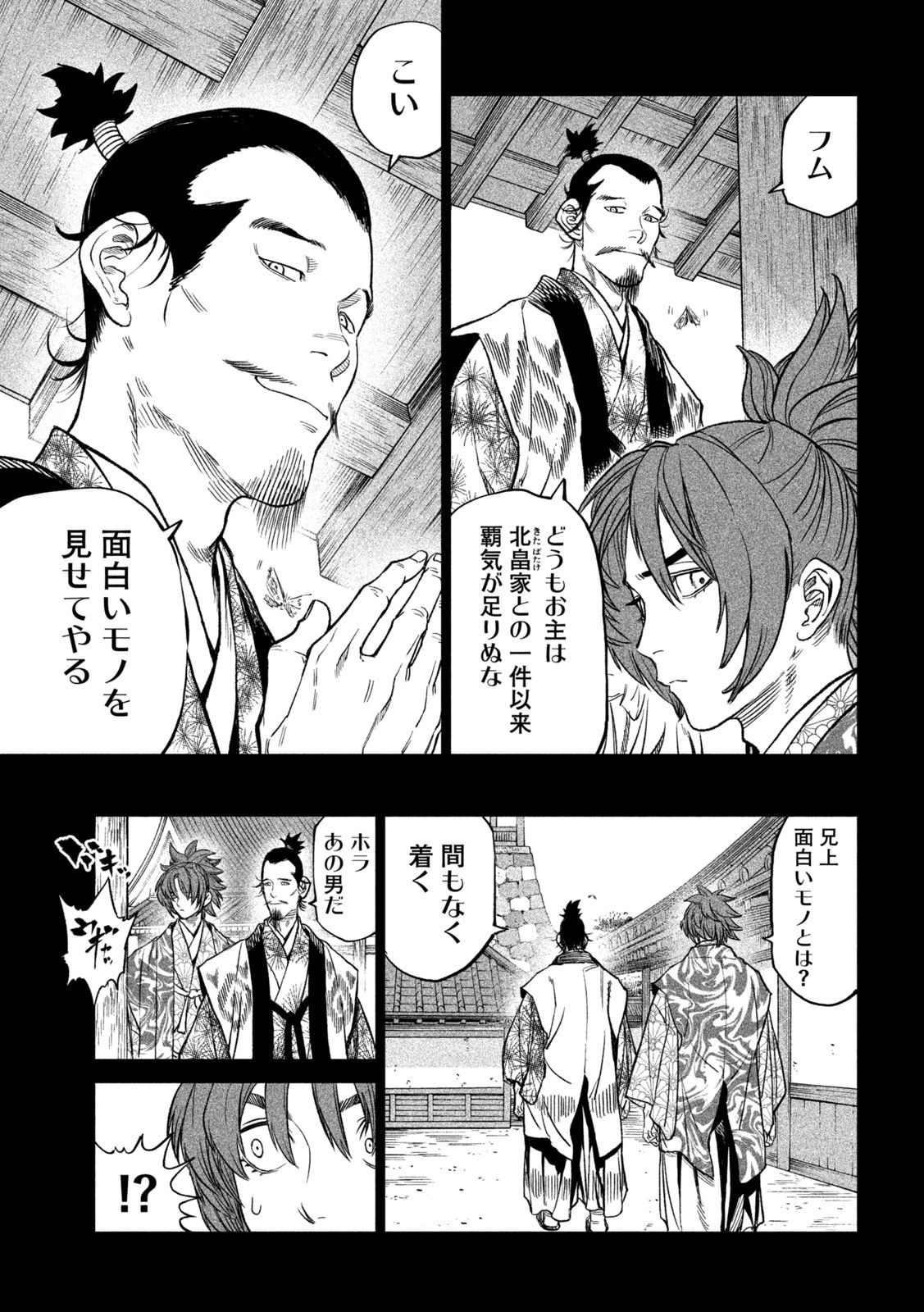 テンカイチ　日本最強武芸者決定戦 第35話 - 25