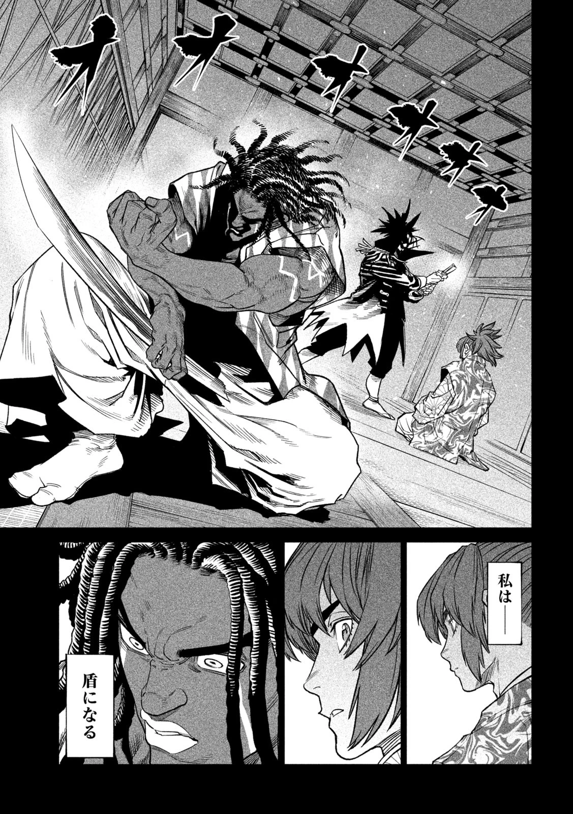 テンカイチ　日本最強武芸者決定戦 第36話 - 23