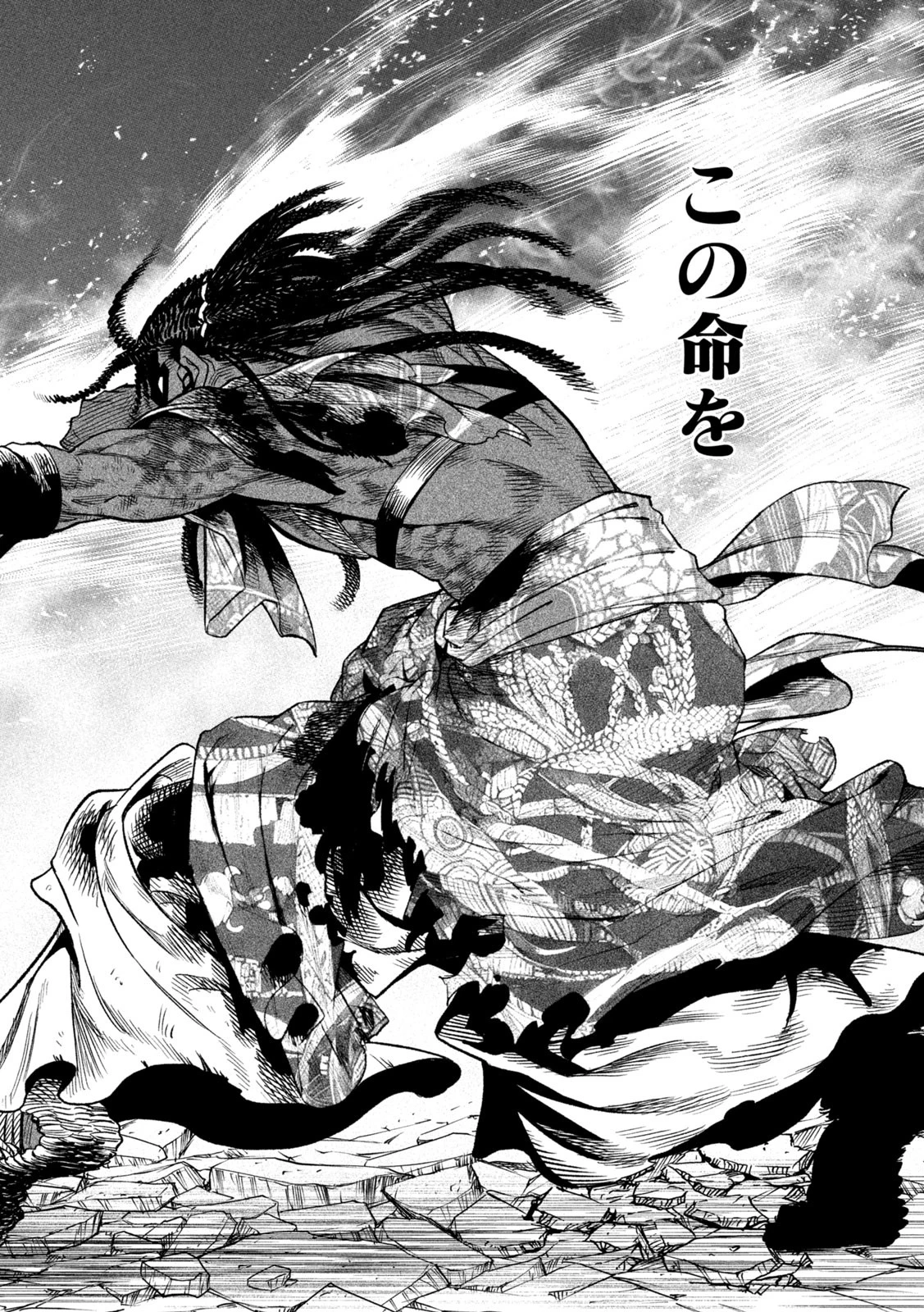 テンカイチ　日本最強武芸者決定戦 第36話 - 24