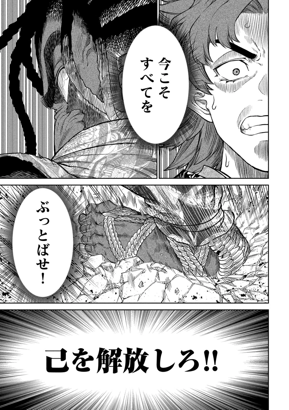 テンカイチ　日本最強武芸者決定戦 第36話 - 27