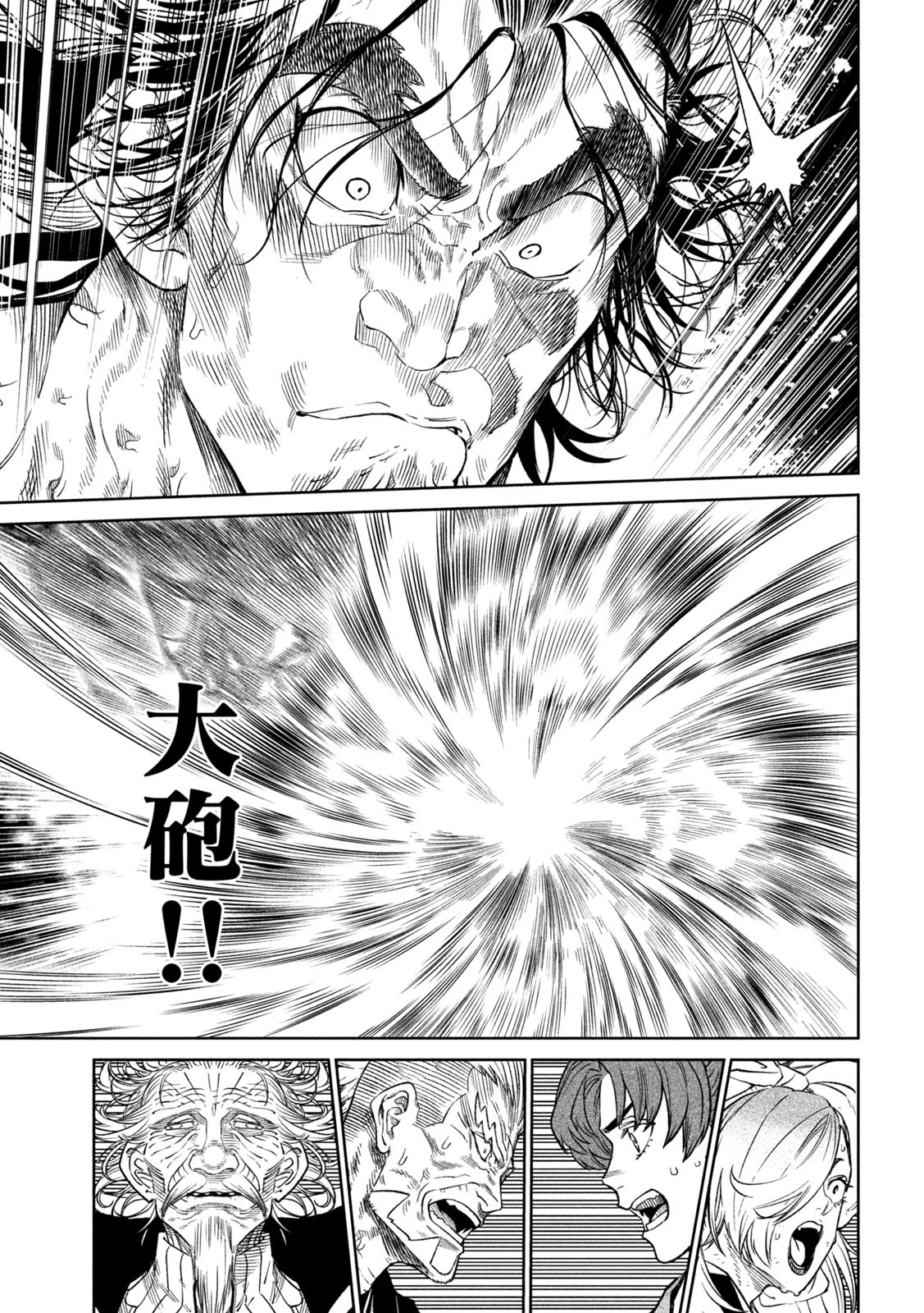 テンカイチ　日本最強武芸者決定戦 第36話 - 31