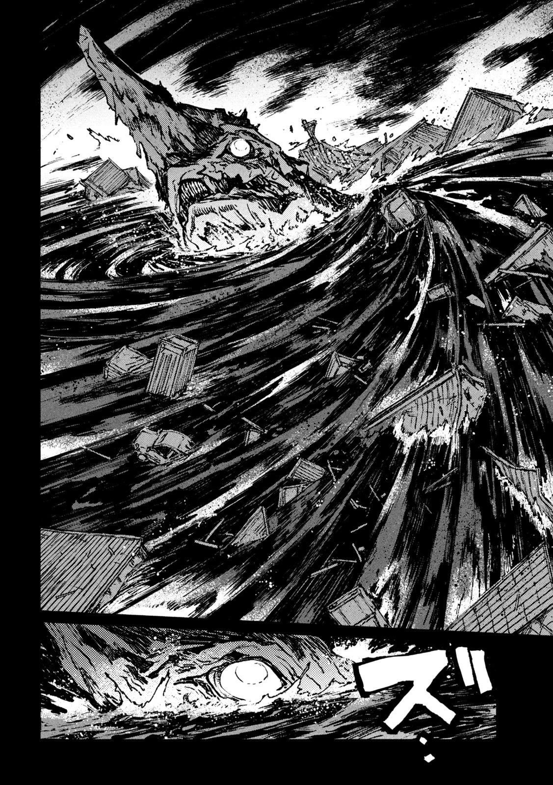 大怪ゲァーチマ 大怪獣ゲァーチマ 第1話 - 14