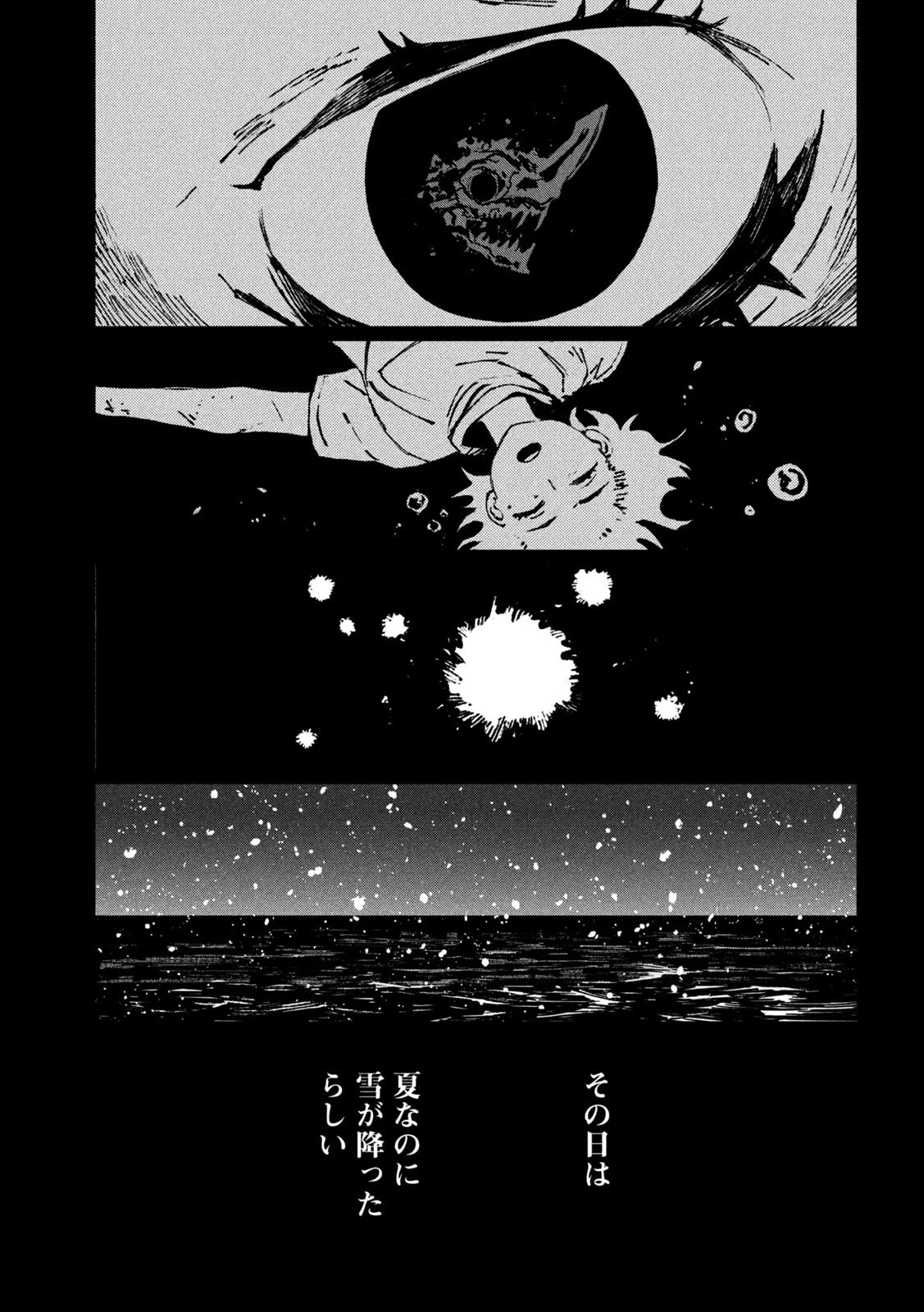 大怪ゲァーチマ 大怪獣ゲァーチマ 第1話 - 17