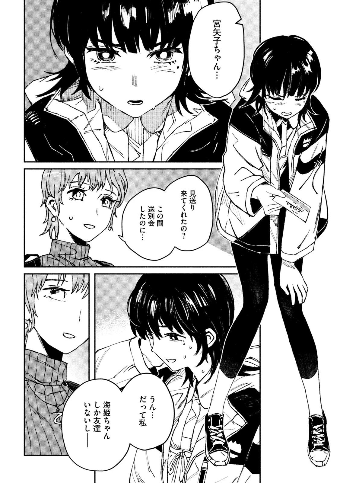 大怪ゲァーチマ 大怪獣ゲァーチマ 第1話 - 20