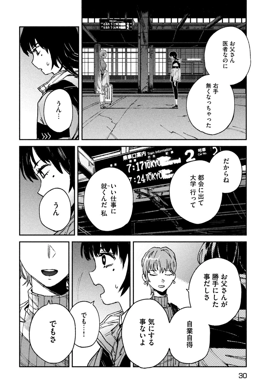 大怪ゲァーチマ 大怪獣ゲァーチマ 第1話 - 22