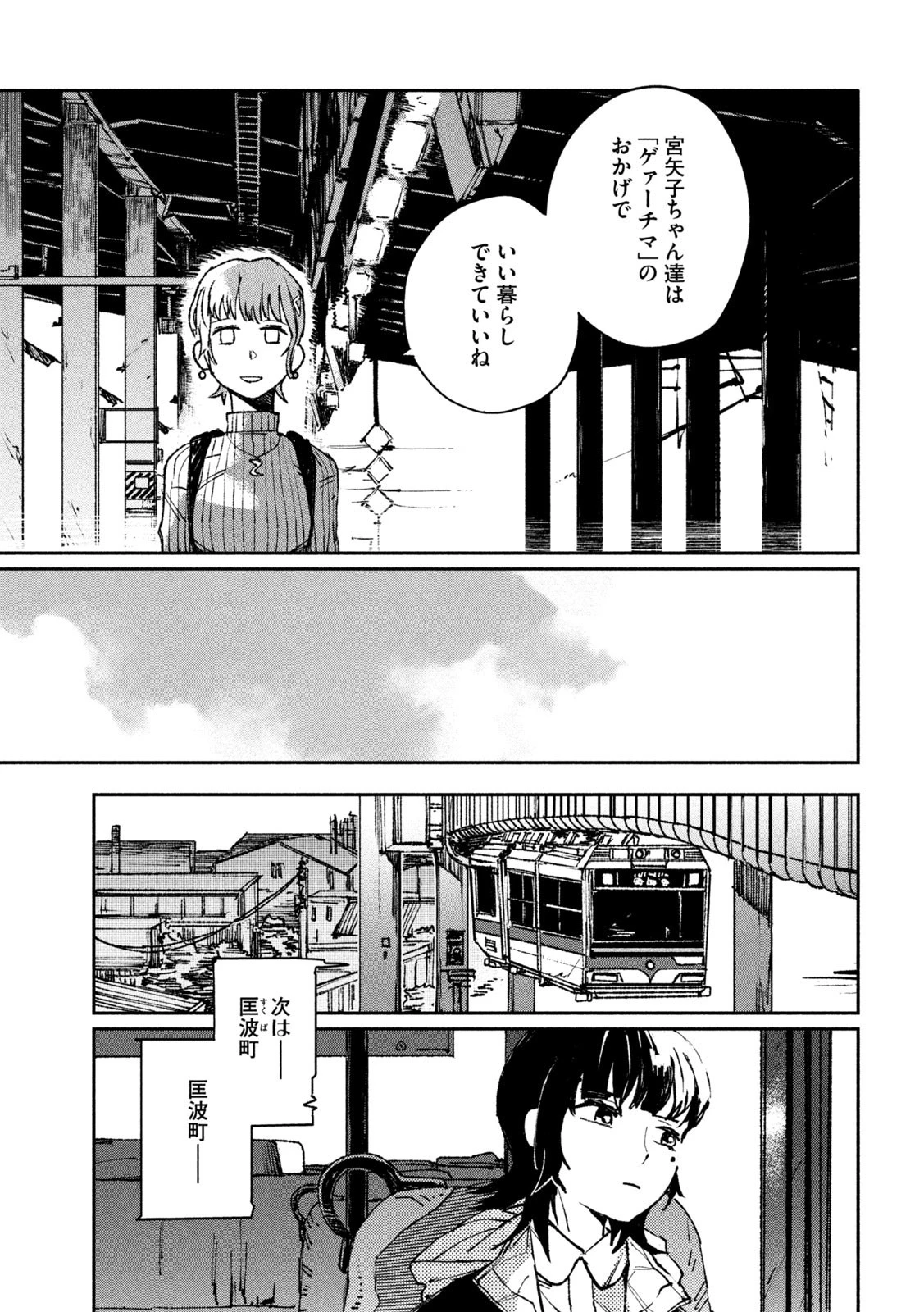 大怪ゲァーチマ 大怪獣ゲァーチマ 第1話 - 23