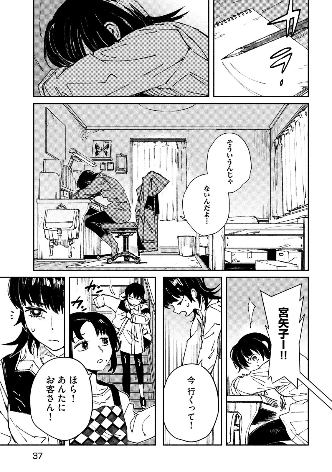 大怪ゲァーチマ 大怪獣ゲァーチマ 第1話 - 29