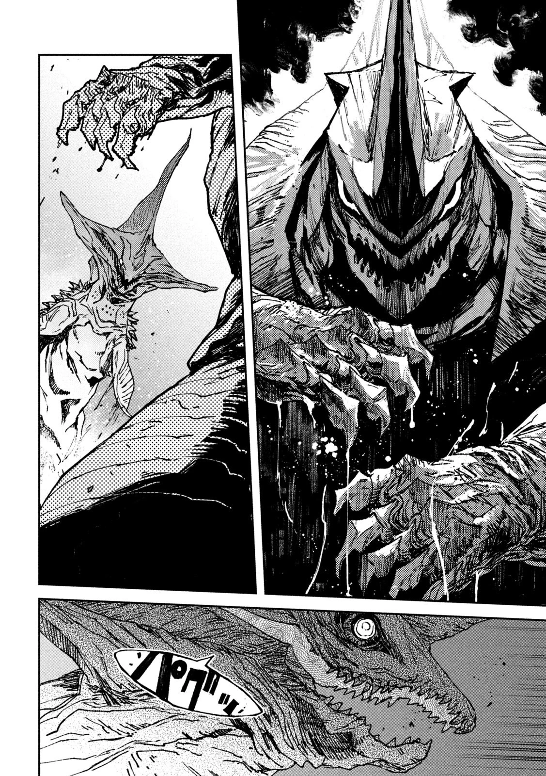 大怪ゲァーチマ 大怪獣ゲァーチマ 第1話 - 64