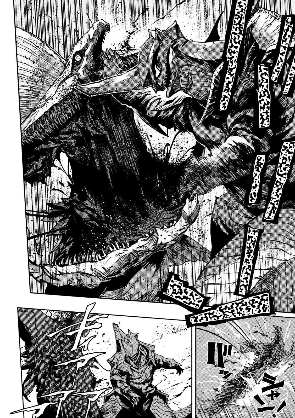 大怪ゲァーチマ 大怪獣ゲァーチマ 第1話 - 66