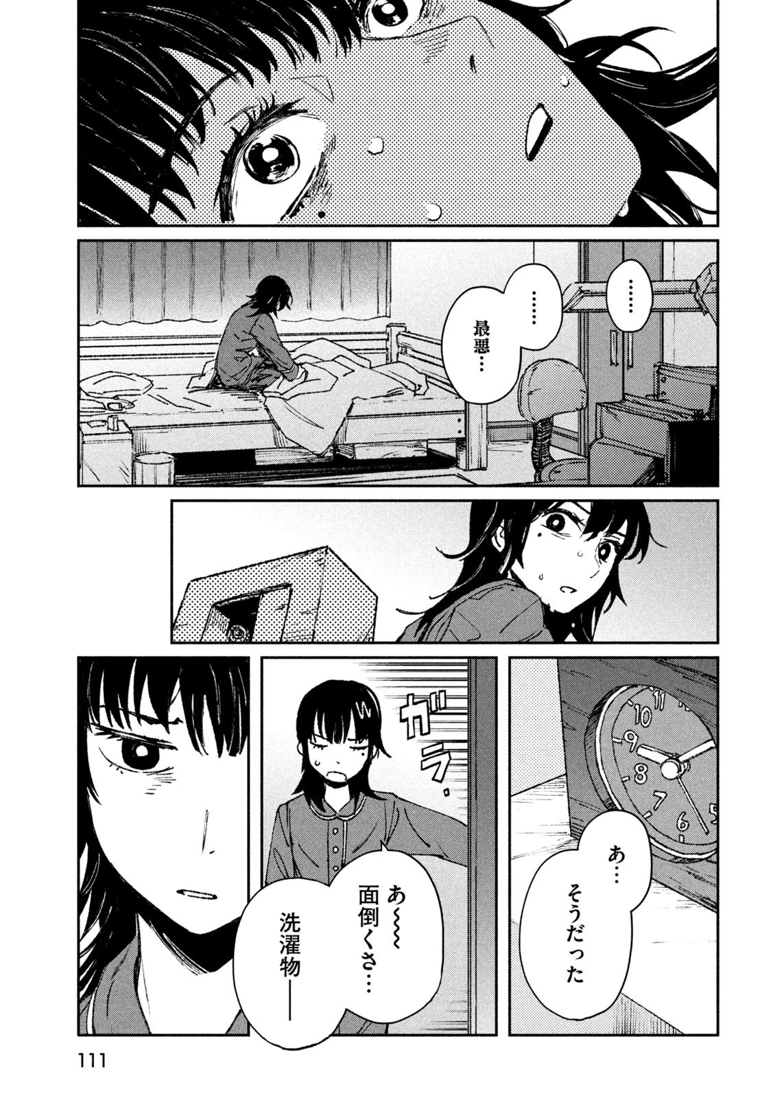 大怪ゲァーチマ 大怪獣ゲァーチマ 第2話 - 31