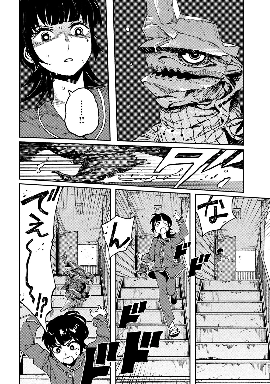 大怪ゲァーチマ 大怪獣ゲァーチマ 第3話 - 18