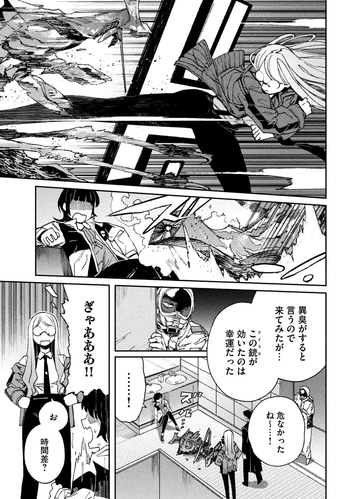 大怪ゲァーチマ 大怪獣ゲァーチマ 第4話 - 15