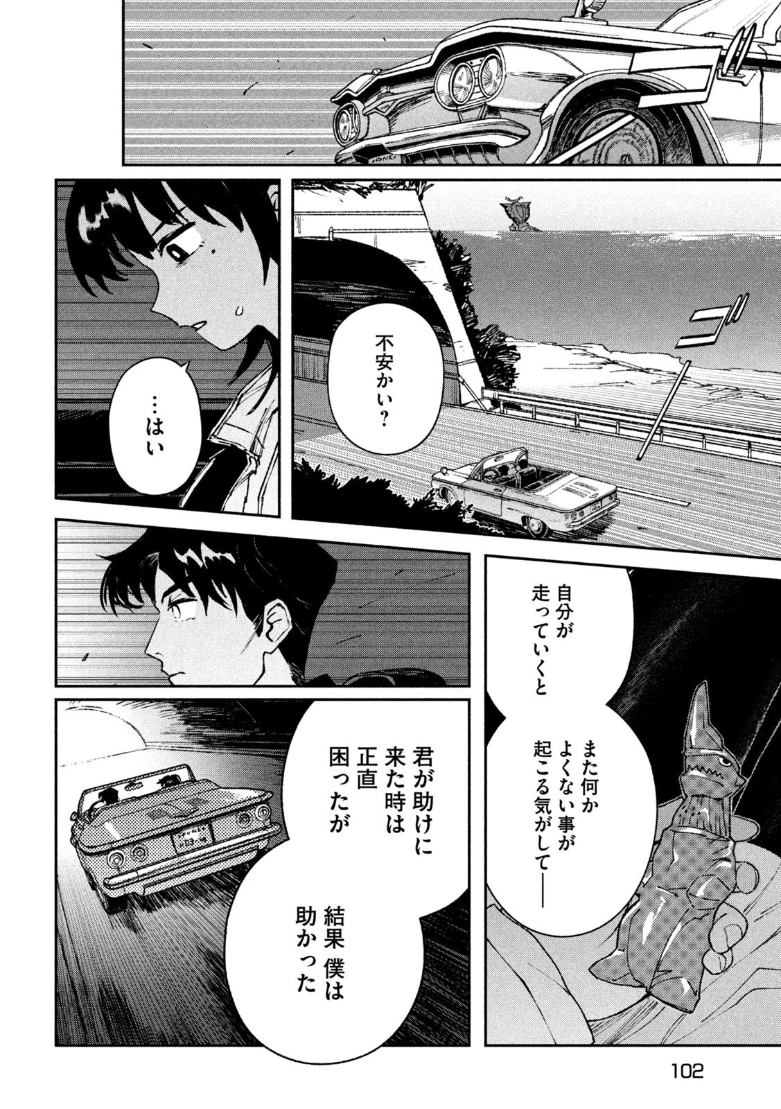 大怪ゲァーチマ 大怪獣ゲァーチマ 第4話 - 24