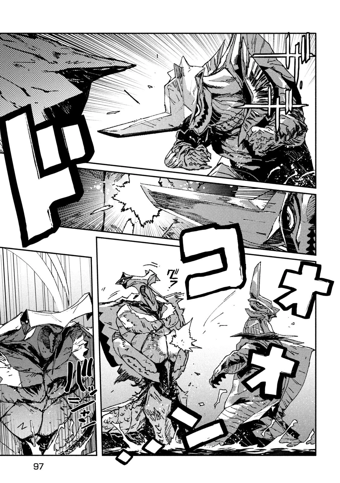 大怪ゲァーチマ 大怪獣ゲァーチマ 第5話 - 7