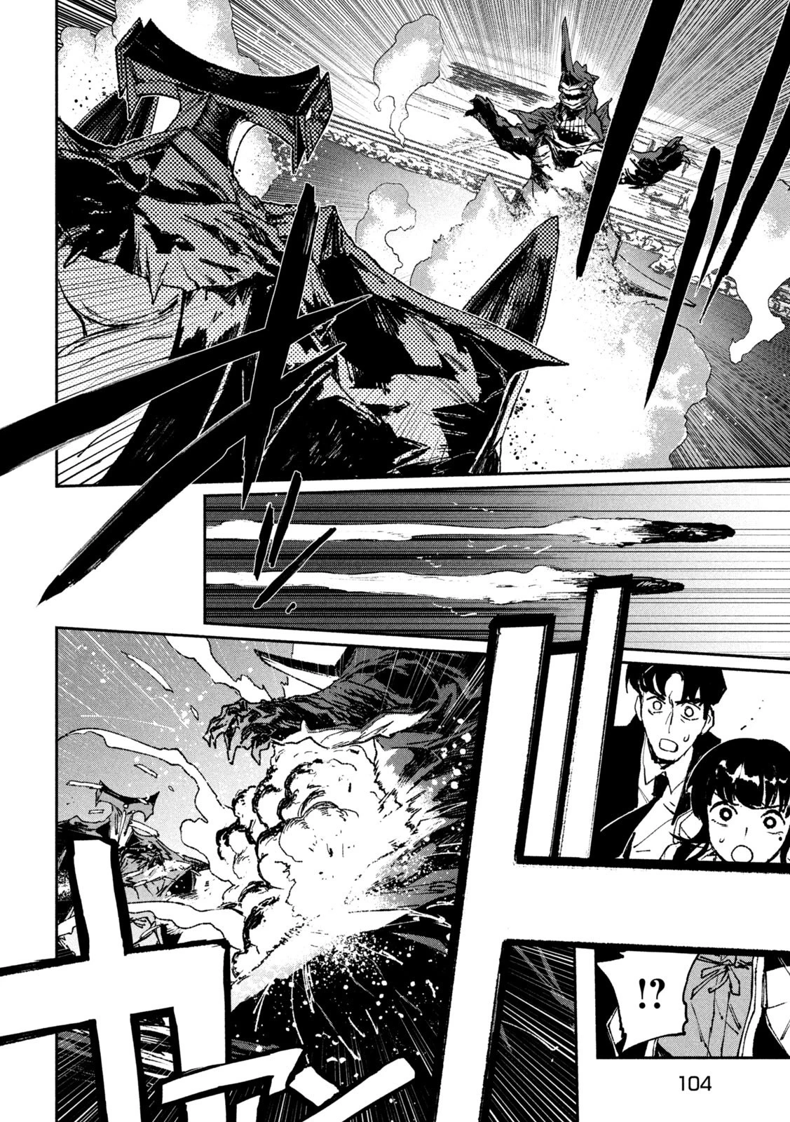 大怪ゲァーチマ 大怪獣ゲァーチマ 第5話 - 14